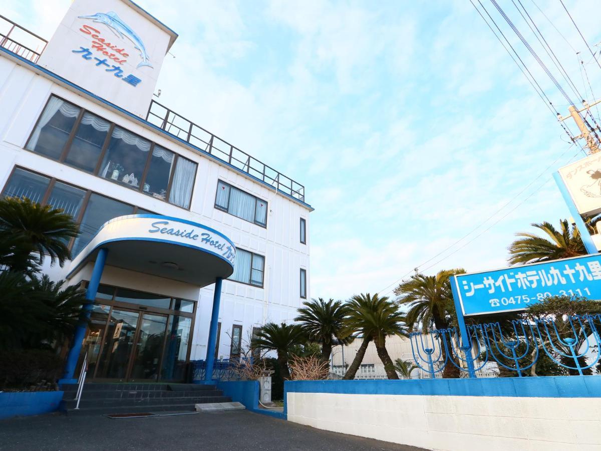 Seaside Hotel Kujukuri Sanmu エクステリア 写真